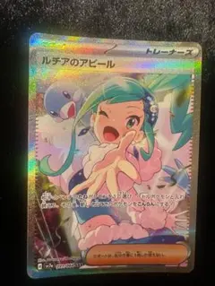 美品❣️ルチアのアピールsar PSA10鑑定済〕ルチアのアピール【SAR】{091/064} - カード
