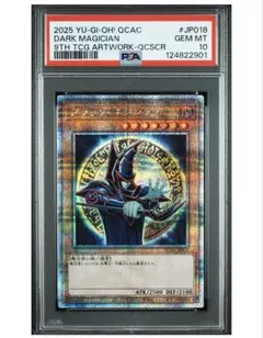 次*日様 遊戯王 真紅眼の黒竜 25th QCAC シクPSA10 遊戯王オフィシャルカードゲーム デュエルモンスターズ 遊戯王カード