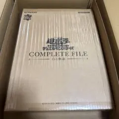 遊戯王 OCG COMPLETE FILE 白の物語 未開封 - メルカリ