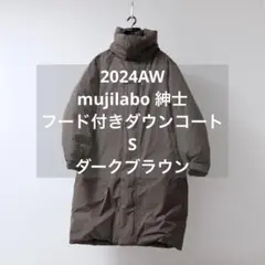 2025年最新】mujiLabo ダウンコートの人気アイテム - メルカリ