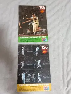 王貞治756号ホームラン記念 PEPSI　2枚