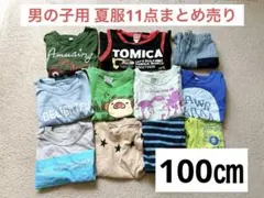 【男の子夏服まとめ売り‼️】100㎝サイズ 美品 保育園着 11点セット売り