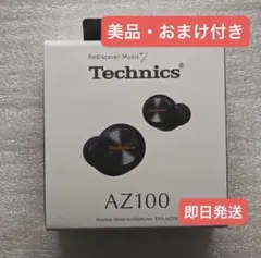 パナソニック EAH-AZ100 ブラック ほぼ未使用＋非売品ポーチつき Technics 【パナソニック家電製品正規取扱店】Technics EAH