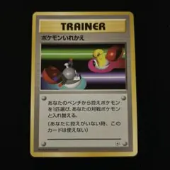 2026年最新】ポケモンいれかえの人気アイテム - メルカリ