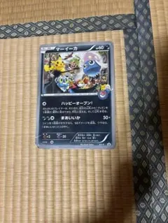スペシャルジャンボカード マーイーカ ポケモンセンター トウキョウベイ オープ…