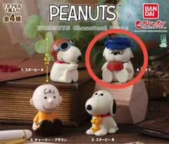 PEANUTS Classical Mode オラフ