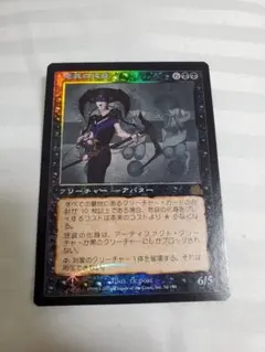 悲哀の化身 mtg foil 初版 日本語　プロフェシー 2025年最新】悲哀の化身 foilの人気アイテム - メルカリ