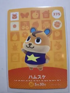 どうぶつの森 amiiboカード ハムスケ