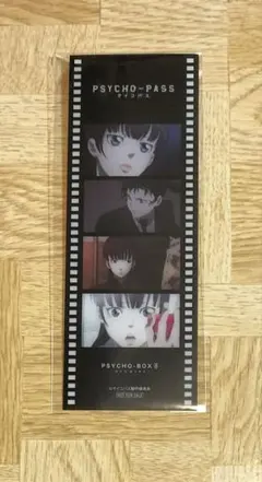 PSYCHO-PASS サイコパス FC限定 特典 フィルム風クリアしおり 弥生