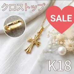 2026年最新】k18 クロス トップの人気アイテム - メルカリ