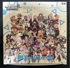 2025年最新】ホロライブ ヴァイスシュヴァルツ 未開封の人気アイテム