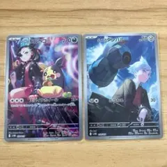 ポケモンカード マリィモルペコ ダイゴのダンバル2枚セット