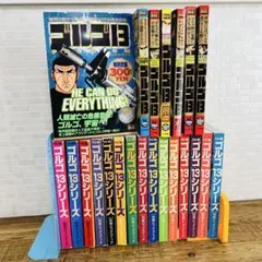ゴルゴ１３ まとめ売り 2026年最新】ゴルゴ13 全巻セットの人気アイテム - メルカリ