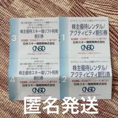 鹿島槍スキー場◯リフト券2枚◯送料 料金 | 鹿島槍スキー場ファミリーパーク｜白馬バレーで滑る・遊ぶ・泊まる