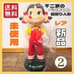 2025年最新】首振り ペコの人気アイテム - メルカリ