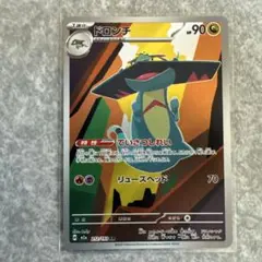 ドロンチ AR MEGA ハイクラスパック MEGAドリームex 212/193