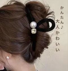 【新品・未使用】パールリボンヘアクリップ韓国風 大人かわいい バンスクリップ