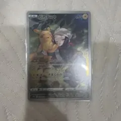 ポケモンカード ピカチュウ chr 海外版 インドネシア版 - メルカリ