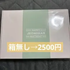 スングァン バースデーパッケージ 2025年最新】seventeen バースデーパッケージ ジョンハンの人気