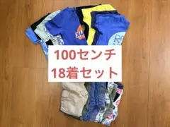 【お値下げ中】キッズ服18着セット