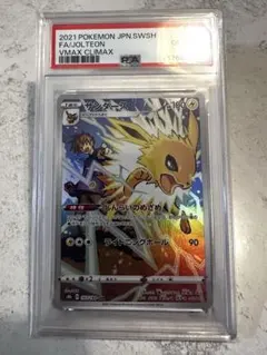 [PSA10]サンダース CHR PSA10】サンダース(CHR){雷}〈193/184〉[S8b] – 晴れる屋2
