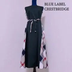 【新品】 ブルーレーベルクレストブリッジ　ドライブロードマキシドレス　38 黒