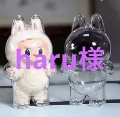 haru様
