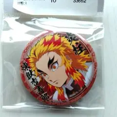 鬼滅の刃　煉獄杏寿郎缶バッジ 煉獄さんお誕生日企画（祝）お値下中