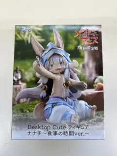 Desktop Cute フィギュア ナナチ 食事の時間ver