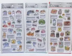 大人の図鑑シール　3D ウミウシ編　クラゲ編　スーパー　3枚セット