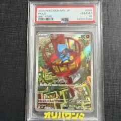 2026年最新】リオル psa10の人気アイテム - メルカリ