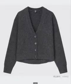 スフレヤーンVネックショートカーディガン ユニクロ　XL ダークグレー