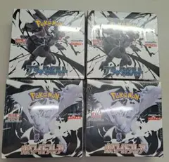ポケモンカード　ブラックボルト ホワイトフレア　シュリンク付き　４BOX