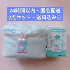 Mezzo Piano メゾピアノ　一番くじ　バニティ　小物入れ　ブルー