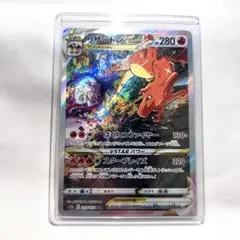 リザードンVSTAR SAR S12a VSTARユニバース 212/172