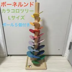 2026年最新】カラコロツリーLの人気アイテム - メルカリ