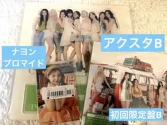 TWICE ナヨン トレカ ネオウイング ブロマイド アクスタ 初回限定盤B