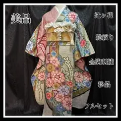 美品　総絞り　辻ヶ花　辻が花　珍品　金駒刺繍　フルセット　振袖　振り袖