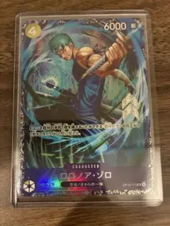 未開封》ゾロ フラッグシップバトル ベスト8記念品 - メルカリ