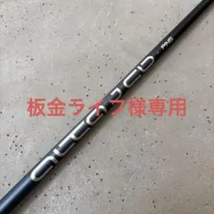PING ALTA J CB R DW用 スリーブ、グリップ付きシャフト単品 - メルカリ