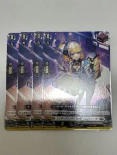 エンディアリング・ベンダー メイティーナ 4枚 - メルカリ