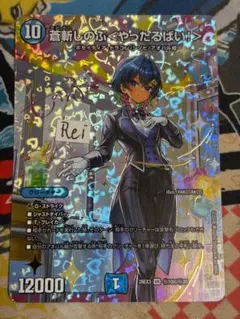 遊戯王ラッシュデュエル ハンディーガール 絵違い シークレット 五つ目