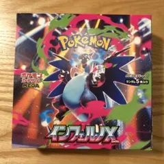 【未開封BOX】 ポケモンカード　インフェルノX 1BOXシュリンク無し