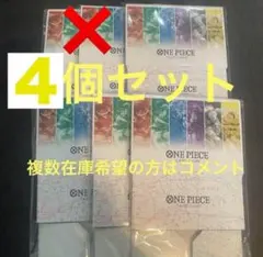 ワンピースカード　プロモーションストレージ　ストレージボックス　4個セット