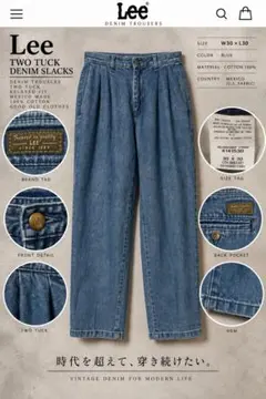 Lee ツータック デニムスラックス W30 メキシコ製