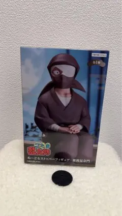 忍たま乱太郎 雑渡昆奈門 ぬーどるストッパー フィギュア新品未開封