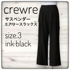 試着のみ crewre サスペンダーエアリースラックス size3 クルーレ