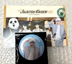 じゅじゅカフェ　五条悟　缶バッジ　特典