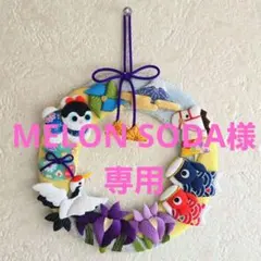 押絵飾り・端午のリース