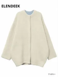 新品タグ付き エレンディーク ラクーンカーディガン アイボリー